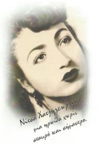 Великие женщины Кипра: фото 6