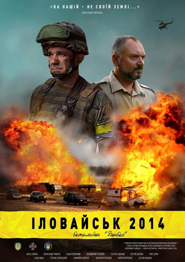 В Лимассоле пройдет показ украинского фильма «Иловайск 2014. Батальон «Донбасс»»: фото 6
