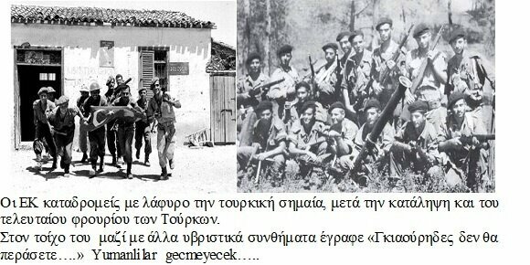 Битва при Тиллирии, или Битва при Коккине, 1963 года. Первое сражение Кипра и Турции: фото 4