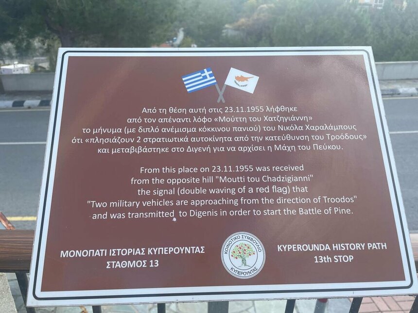 Мемориал "Битва у сосны" в Киперунте: фото 6