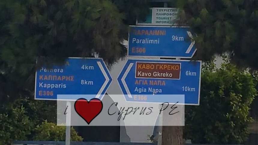 "Ехали медведи на велосипеде": Курьезные и странные случаи на кипрских дорогах! : фото 5