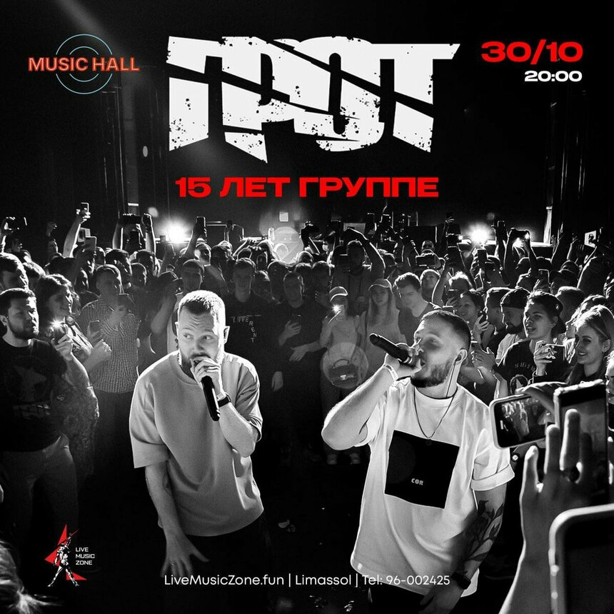 Группа ГРОТ - Мы соскучились по слушателю. Этот тур — долгожданное возвращение живой энергии: фото 4