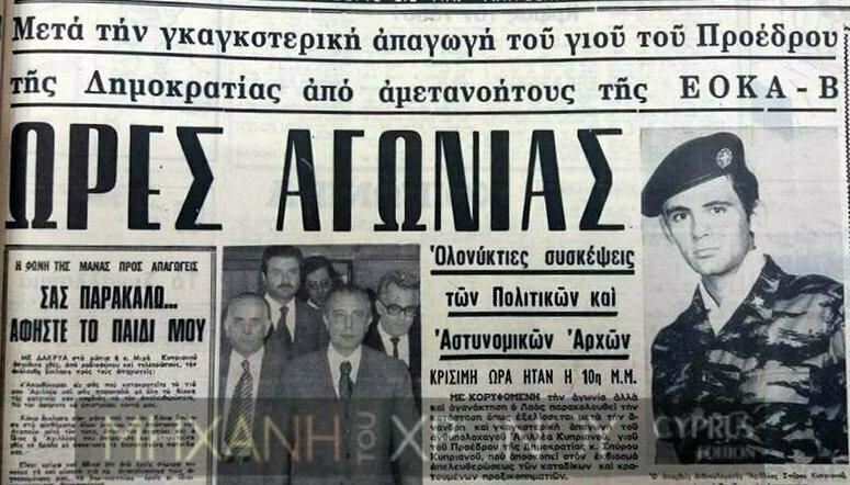 Второй президент Кипра Спирос Киприану: фото 7