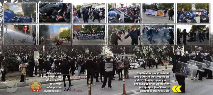 Полицейские Кипра сдали дубинки, щиты и шлемы в знак протеста против обвинений в насилии: фото 4