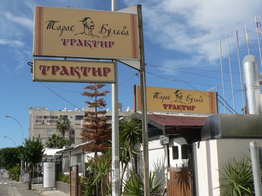 Чувствуй себя как дома: ТОП-10 «русских» мест Кипра: фото 3