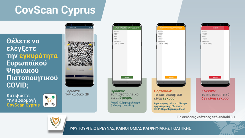 C 8 ноября проверять SafePass в общественных местах будут при помощи приложения CovScan Cyprus: фото 2