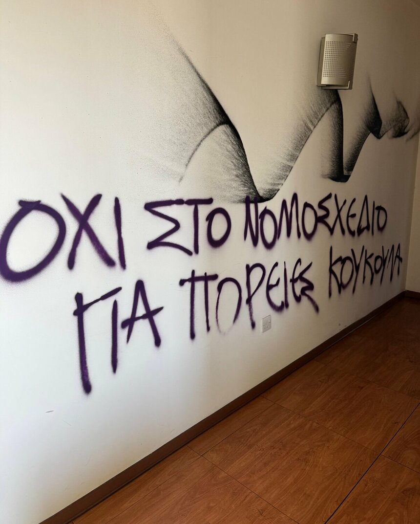 В Лимассоле разгромили офис правящей партии ДИСИ: фото 3