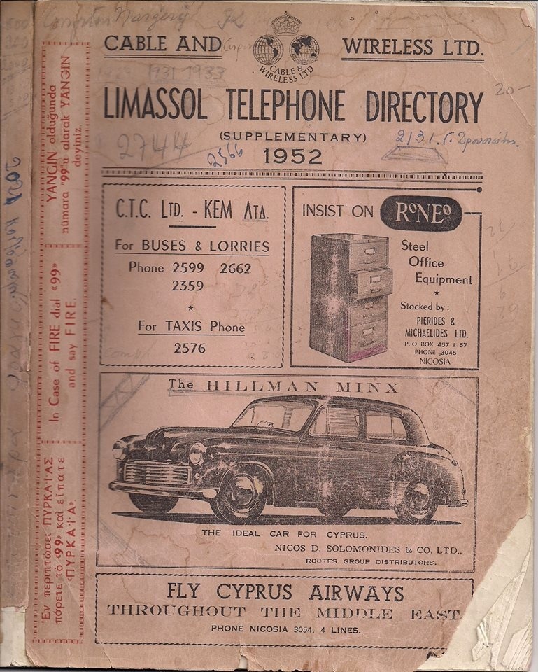 "Позвони мне, позвони" - телефонные будки Кипра: фото 7