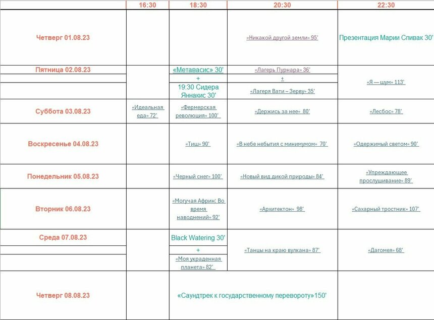 В Лимассоле пройдет 19-й Международный фестиваль документального кино: фото 9 В Лимассоле пройдет 19-й Международный фестиваль документального кино: фото 9