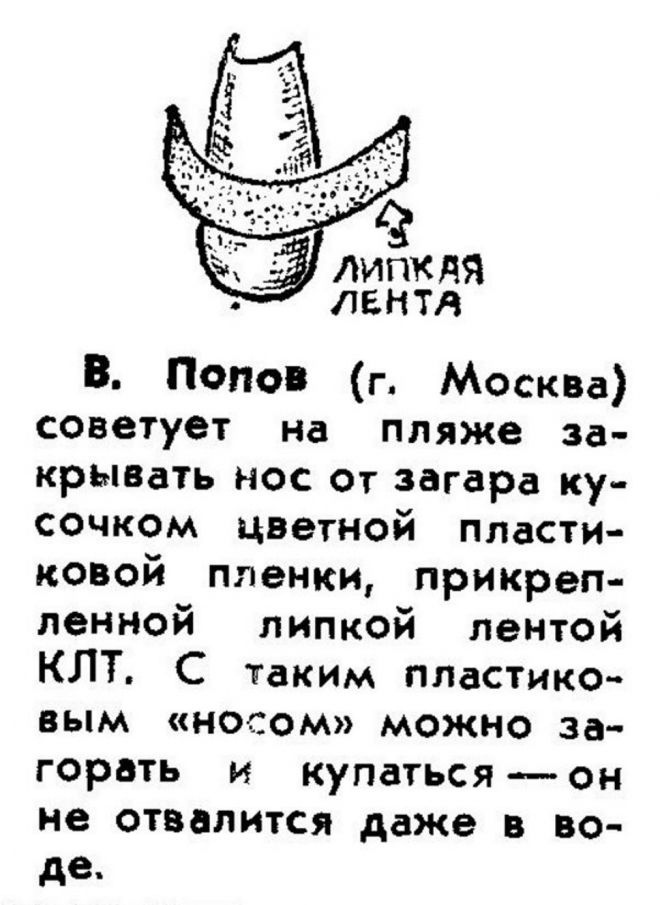 Гениальные лайфхаки времён СССР, которые актуальны даже на Кипре: фото 9