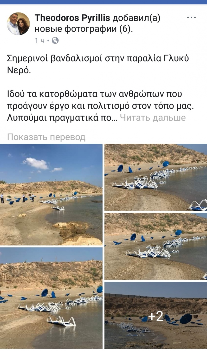 Ужасный акт вандализма на пляже Глики Неро в Паралимни ( фото+видео): фото 3