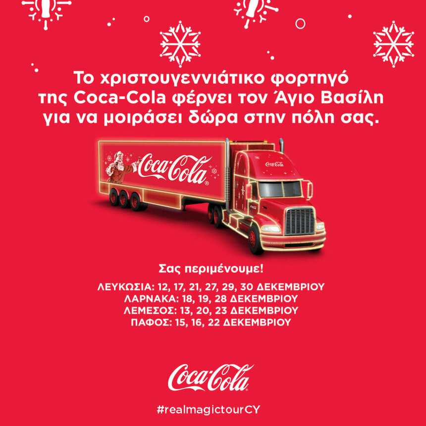 По Кипру проедет Рождественский грузовик Кока-Кола: фото 2