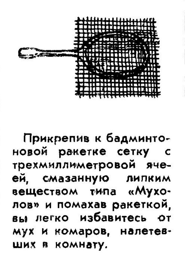 Гениальные лайфхаки времён СССР, которые актуальны даже на Кипре: фото 7