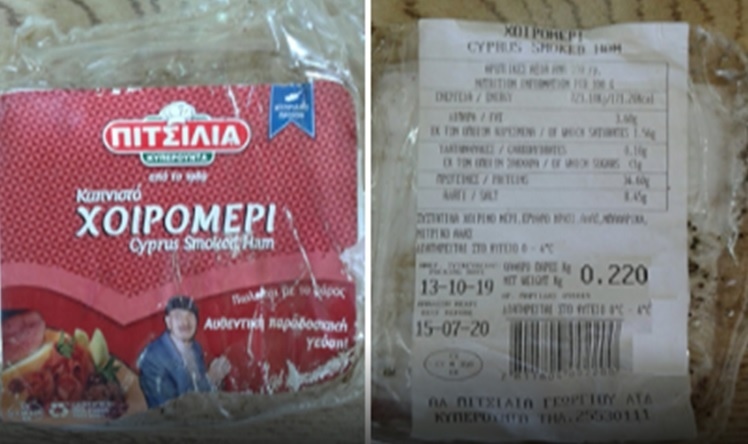Внимание! В супермаркетах на Кипре продают отравленную ветчину: фото 2