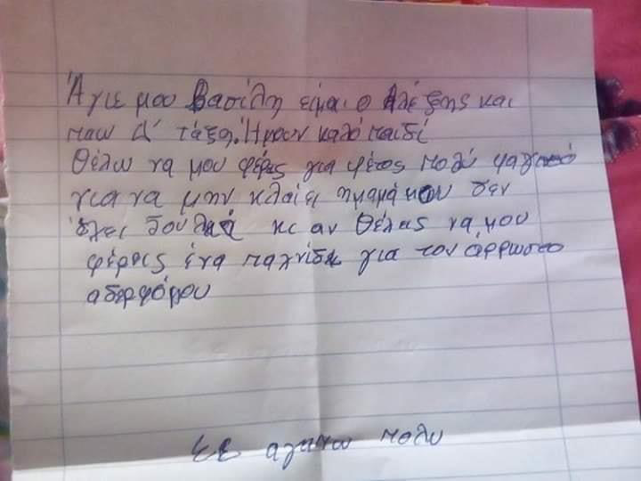 Письмо кипрского школьника шокировало весь мир: фото 2