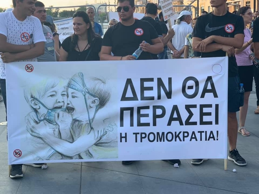 В Никосии прошла очередная акция против карантинных мер: фото 20