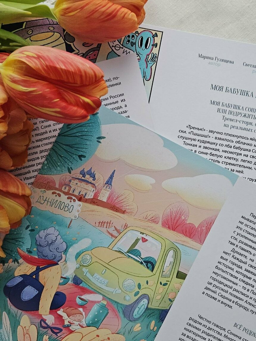 Детская писательница, живущая на Кипре, Евгения Ершова, издает новую яркую книгу!: фото 5