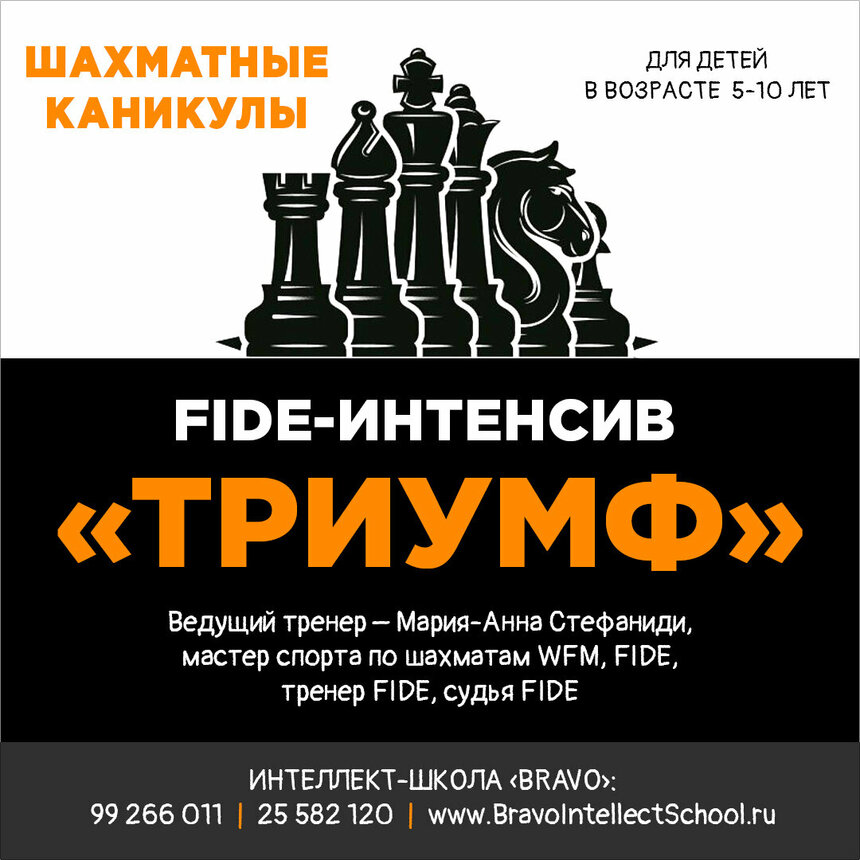 Информация о шахматном летнем лагере в Лимассоле.
