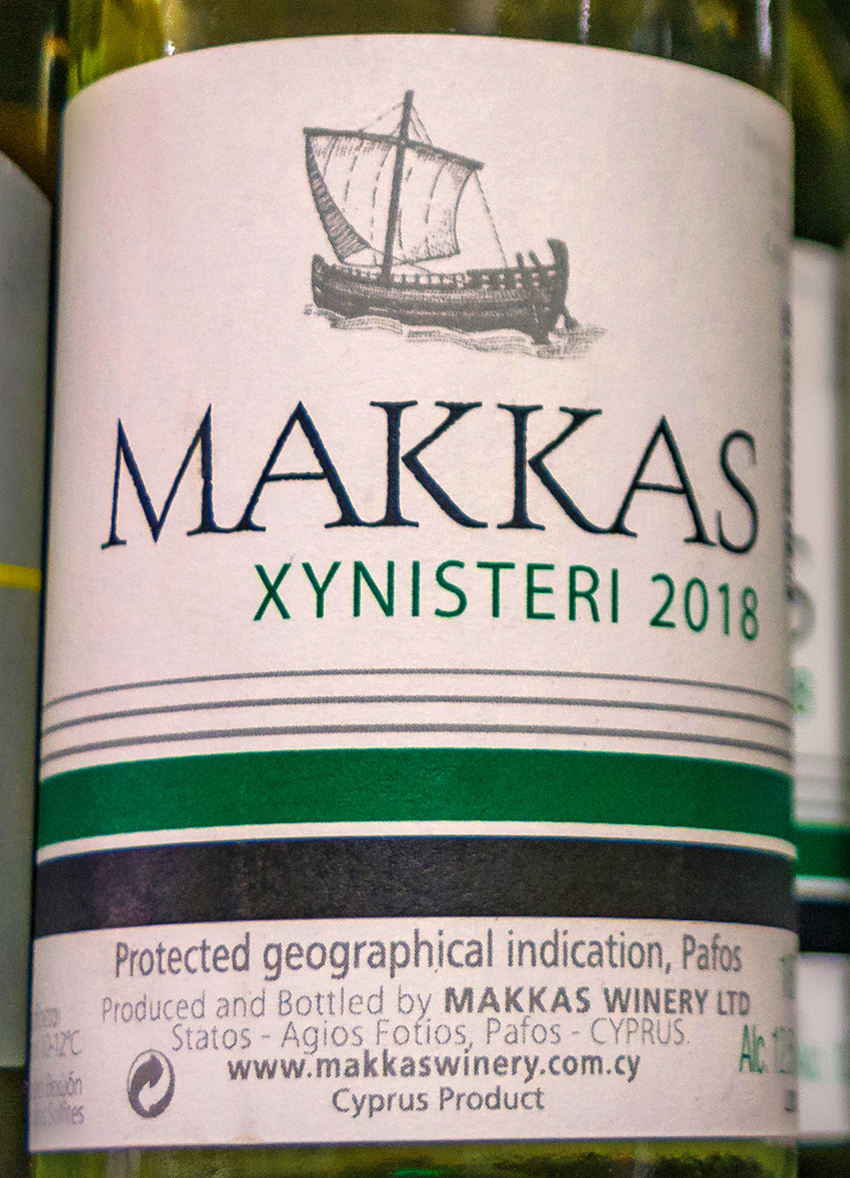 Ксинистери - отличное кипрское вино с тонким ароматом и свежим вкусом!: фото 4