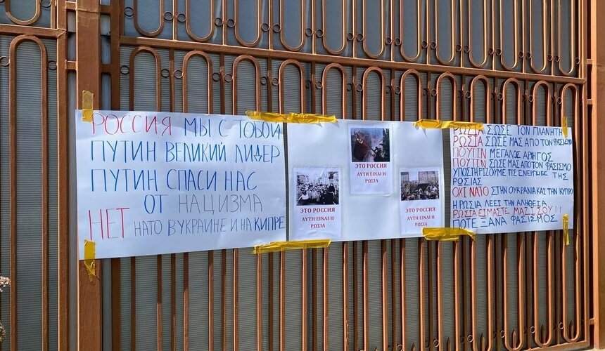В Никосии прошел митинг в поддержку России: фото 2