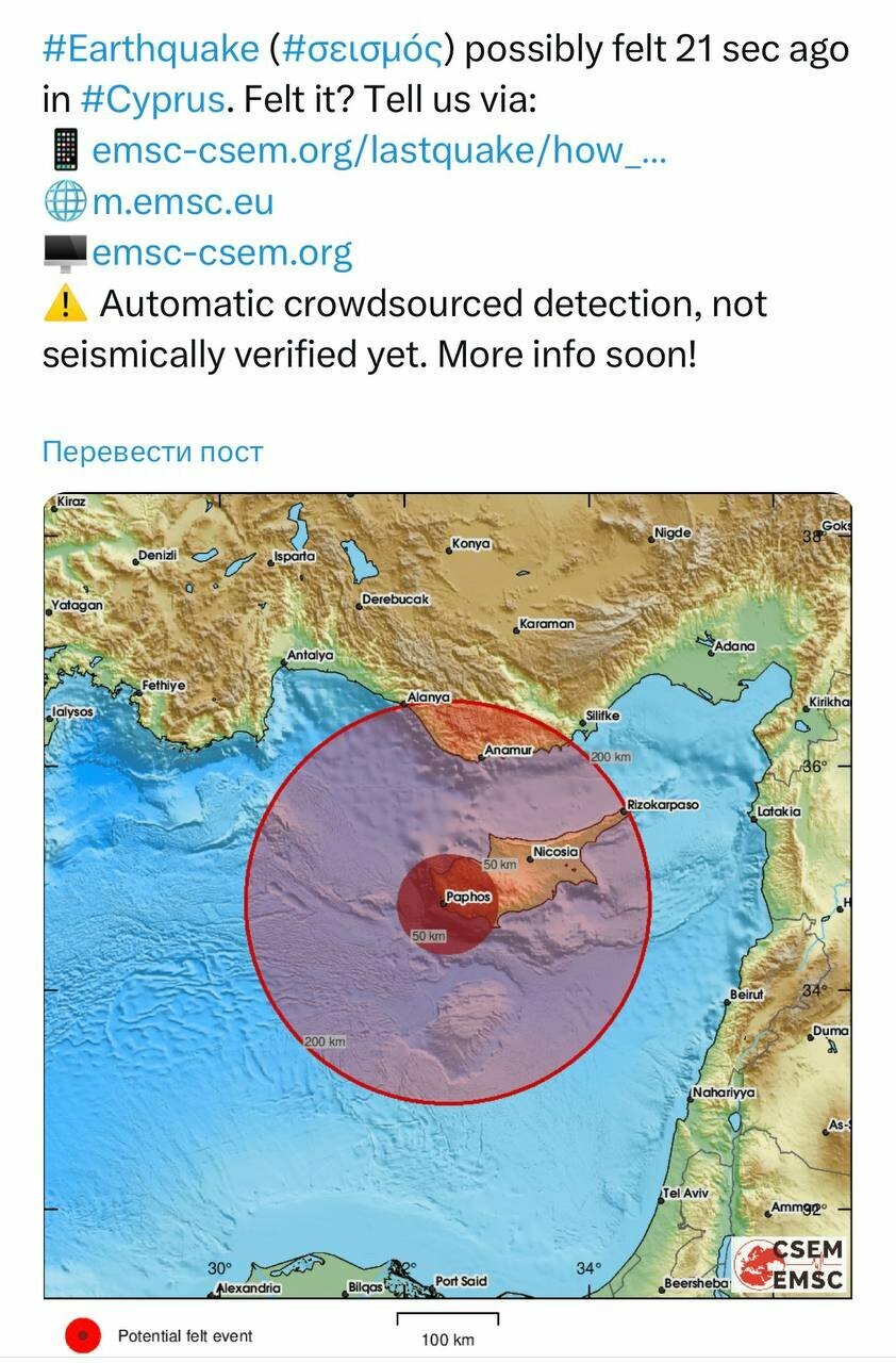 На Кипре зафиксировано небольшое землетрясение: фото 2