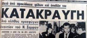 Президент Кипра на восемь дней — трагическая фигура Никоса Сампсона: фото 13