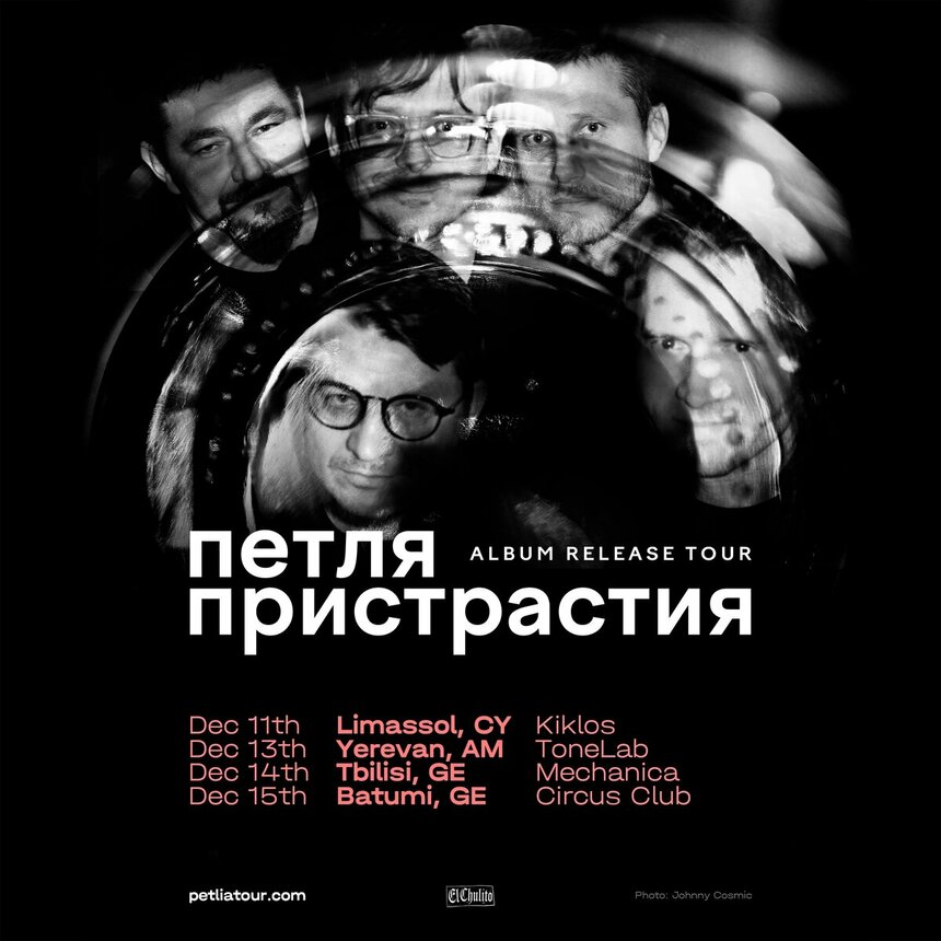 Петля Пристрастия – белорусский пост-панк в Лимассоле: фото 2