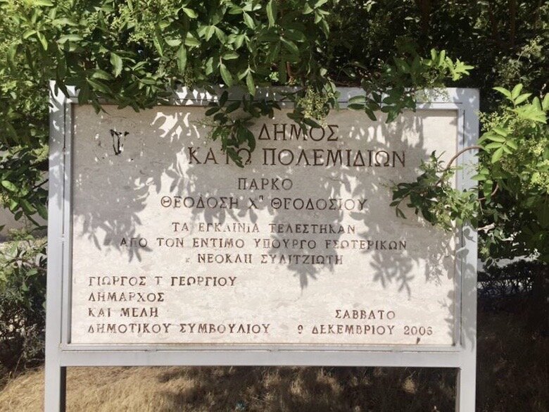 Теодосис Хаджитеодосиу — еще один незабытый герой Кипра из ЕОКА: фото 5