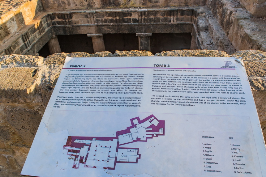 Гробницы Королей - одно из самых привлекательных мест в Пафосе: фото 20