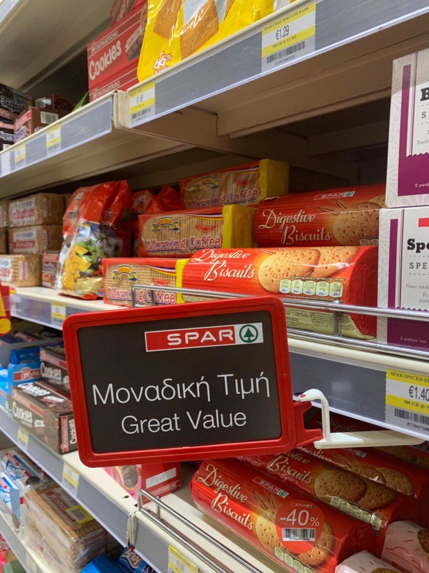 ​В Лимассоле открылся магазин сети розничной торговли продуктами питания SPAR: фото 7