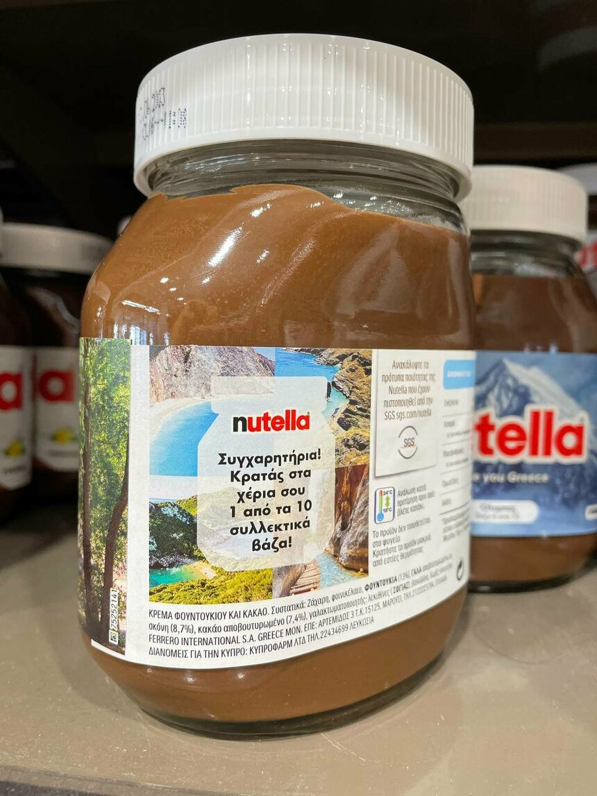 На Кипре появилась коллекционная партия Nutella I love you Cyprus: фото 3