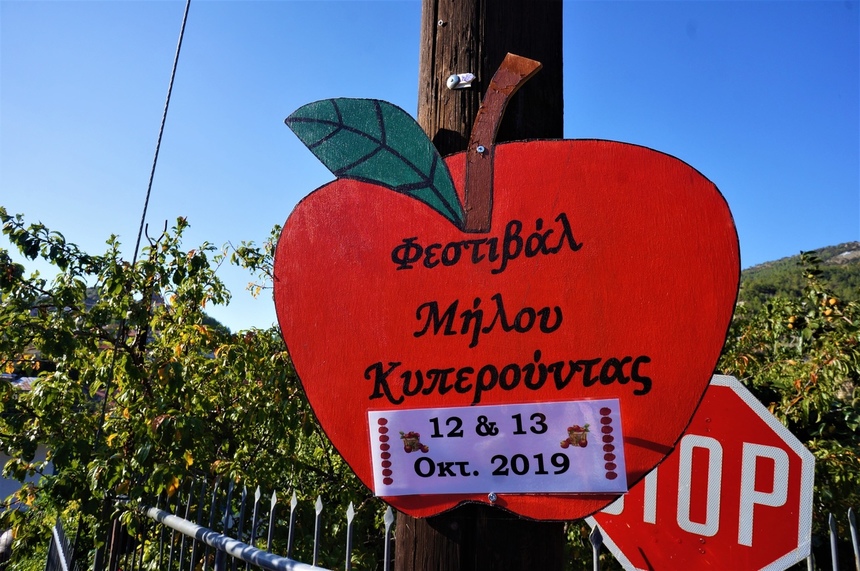 На Кипре отгремел Яблочный фестиваль: фото 9