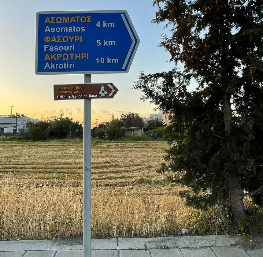 В Акротири пропалестинские активисты установили таблички, очерняющие британские военные базы: фото 2
