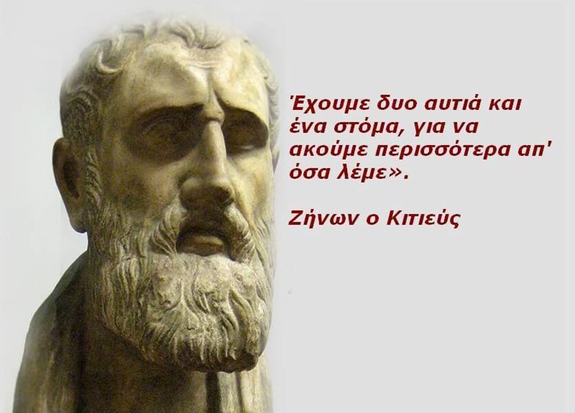 Кипрский философ Зенон Китийский: фото 5