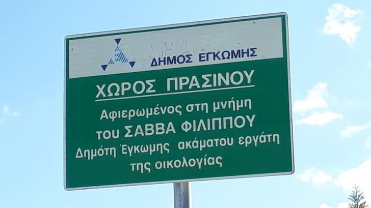 На Кипре появится новый экологический парк: фото 2
