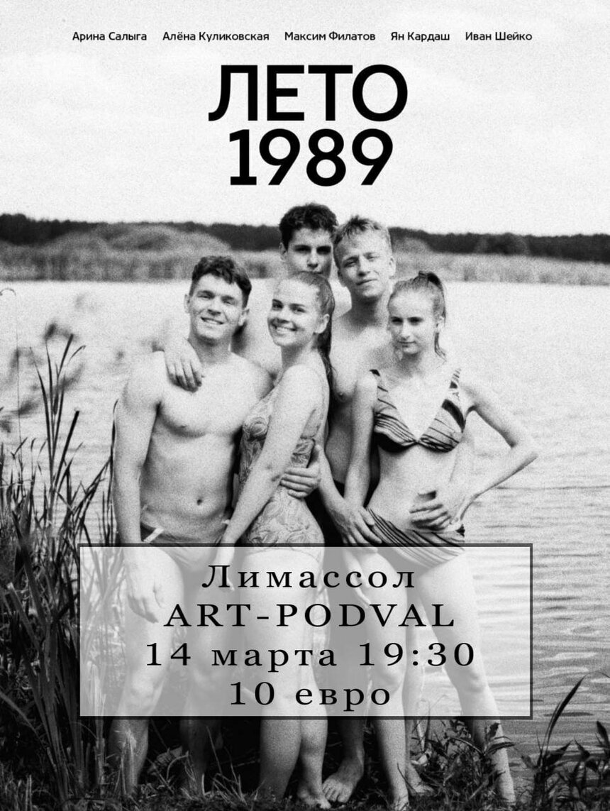 Владимир Козлов: новый фильм «Лето 1989», «грязный реализм» или «минимализм» в романах и возможное возвращение в Совок: фото 6