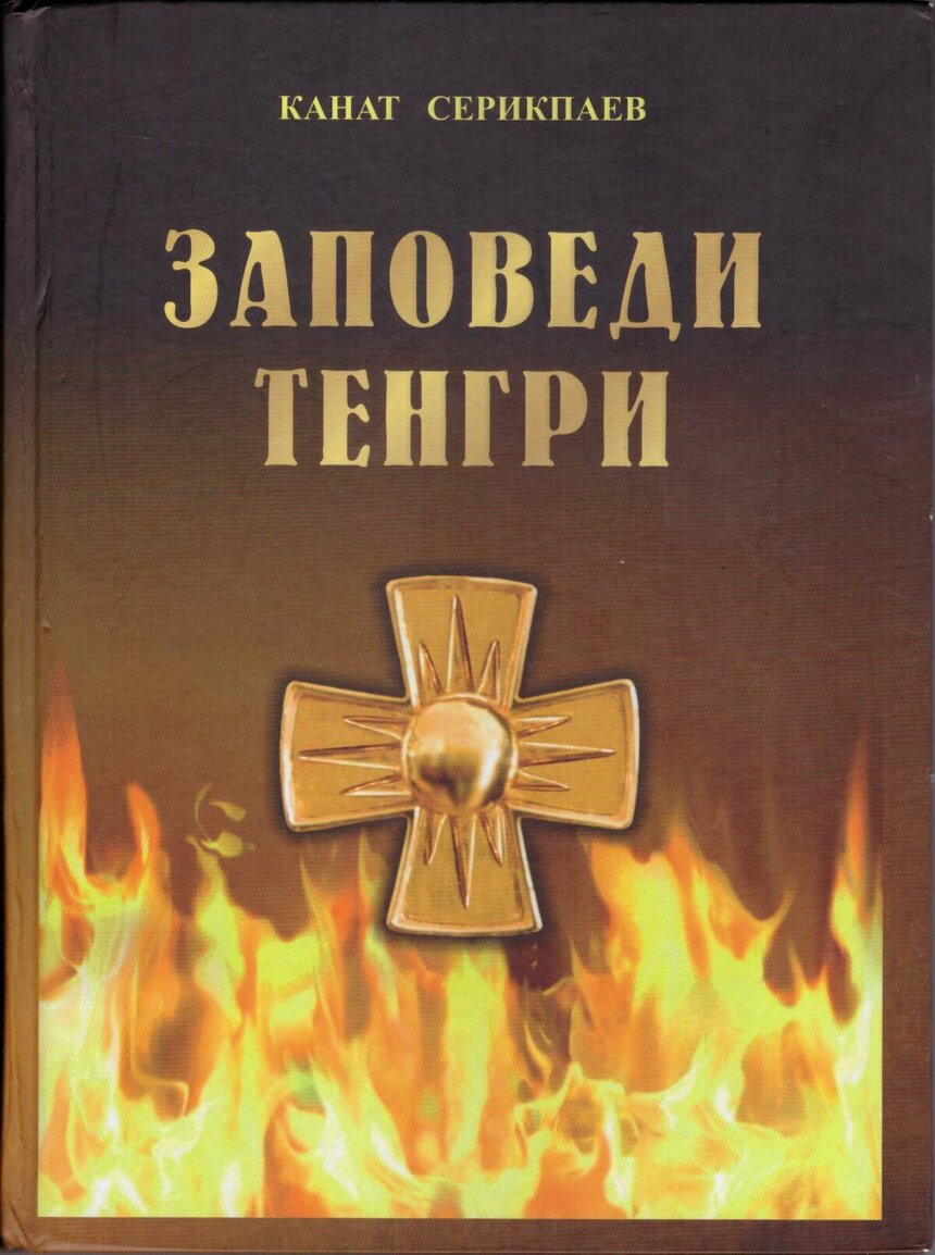 Казахстанский ученый выяснил, что Кипр являлся частью Казахстана: фото 4