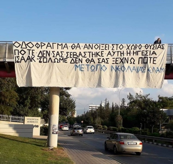 Родители убитых Тасоса Исаака и Соломоса Солому протестуют против открытия контрольно-пропускного пункта в Деринии: фото 2