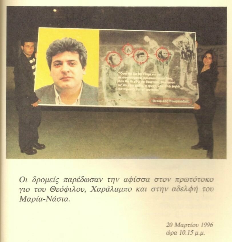 Убийство Теофилоса Георгиадиса в Никосии: роль спецслужб Турции: фото 7