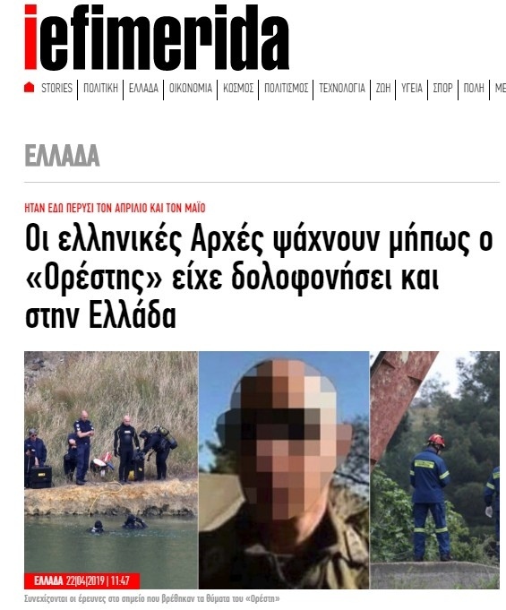 Кипрский маньяк: убийца, секспсихопат, фотохудожник и "добрый малый": фото 5