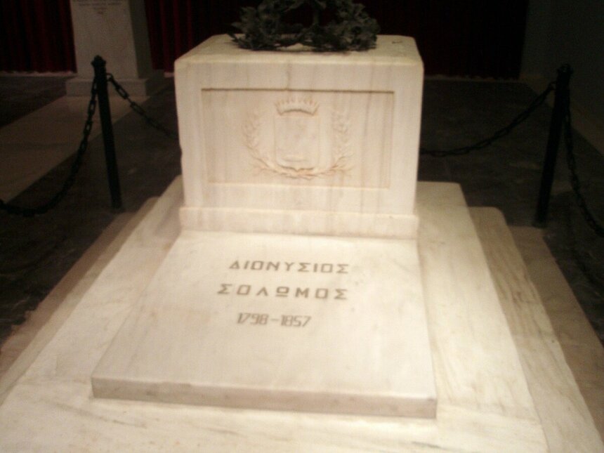 9 февраля — день памяти автора гимна Греции и Кипра Дионисиоса Соломоса: фото 4