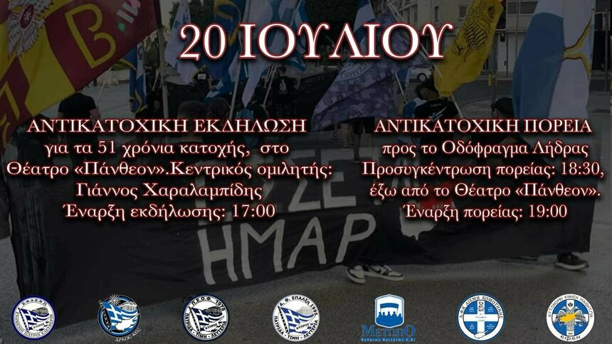 15 и 20 июля жителей Кипра разбудит вой сирен, а в Никосии пройдут митинги: фото 3