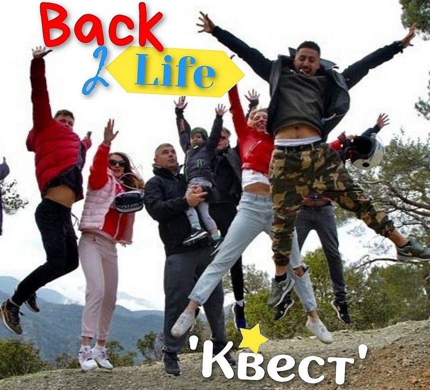 Не пропустите! На Кипре пройдет увлекательный квест Back 2 Life: фото 2
