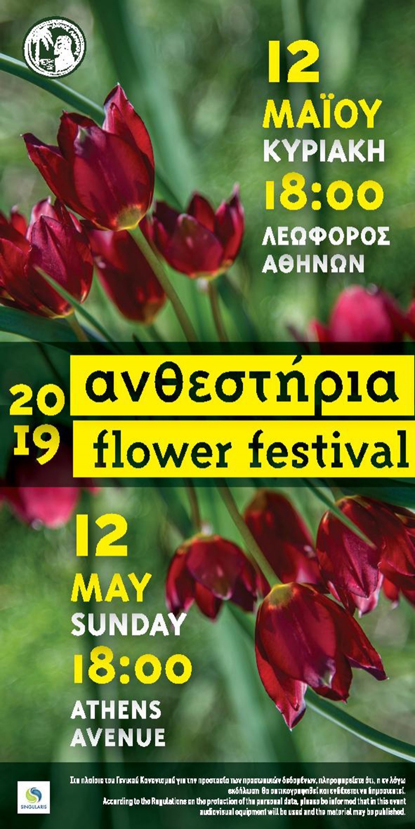 На Кипре отпразднуют ежегодный Фестиваль Цветов! : фото 6