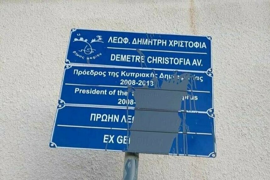 Димитрис Христофиас — шестой президент Республики Кипр: фото 11