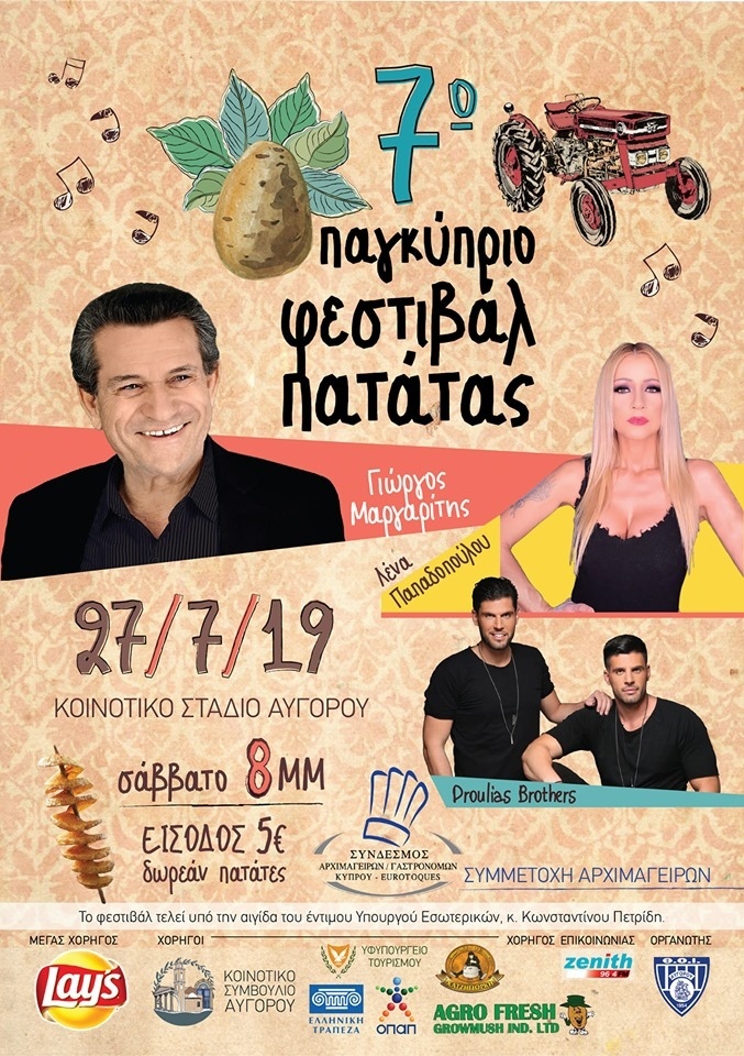 На Кипре пройдет Фестиваль картофеля: фото 3
