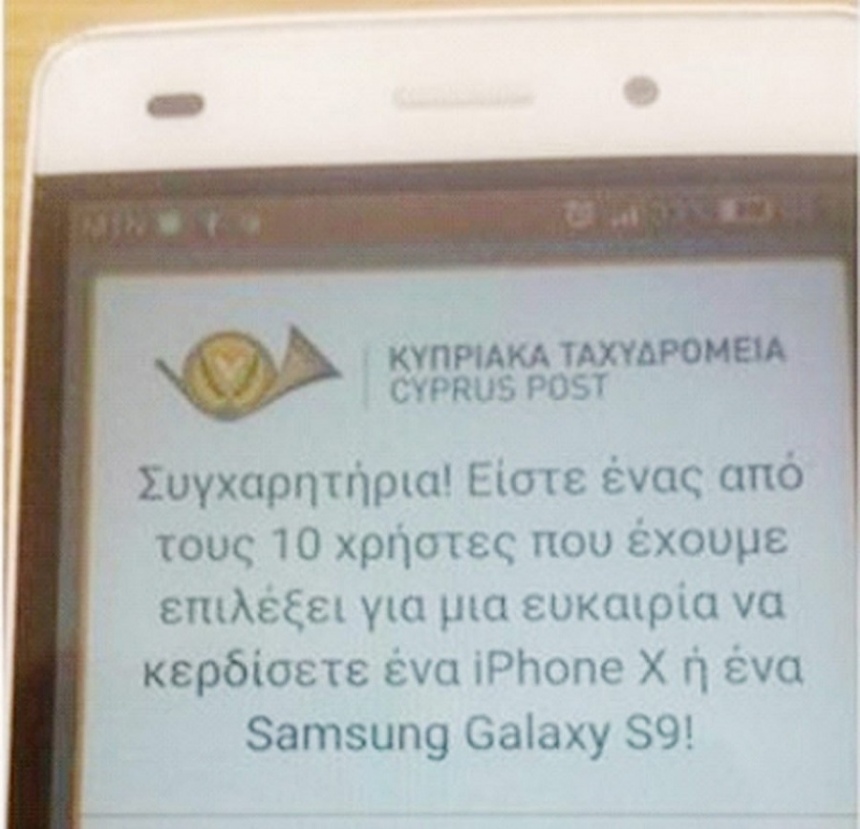 Осторожно мошенники! Почта Кипра предупреждает о фальшивых  SMS: фото 3
