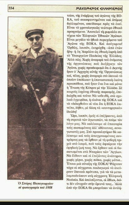 Спирос Папагеоргиу — историк, журналист, изгнанник и борец за свободу Кипра: фото 2