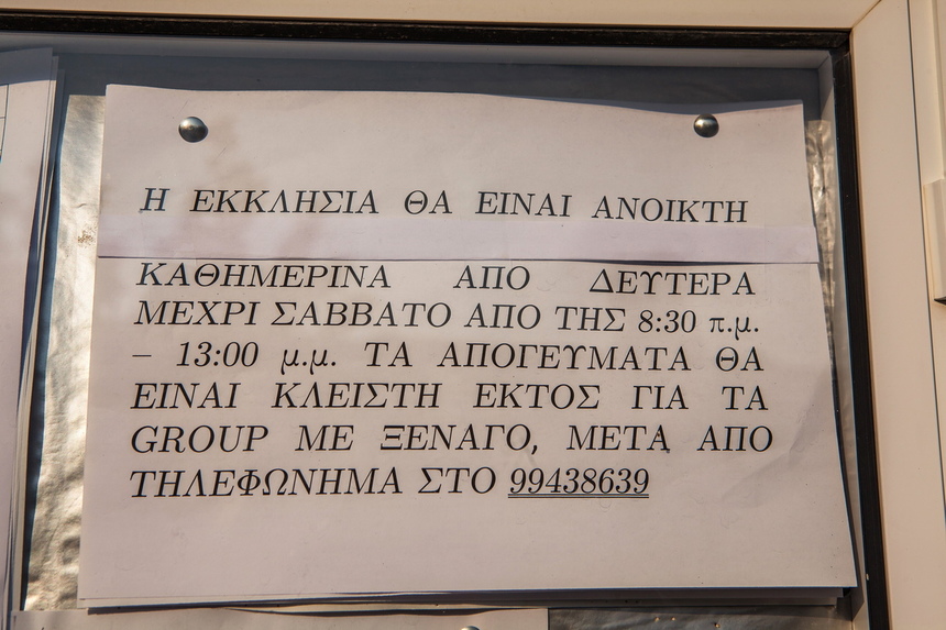 Храм Агия Параскеви, возведенный в IX столетии на месте раннехристианской базилики : фото 41