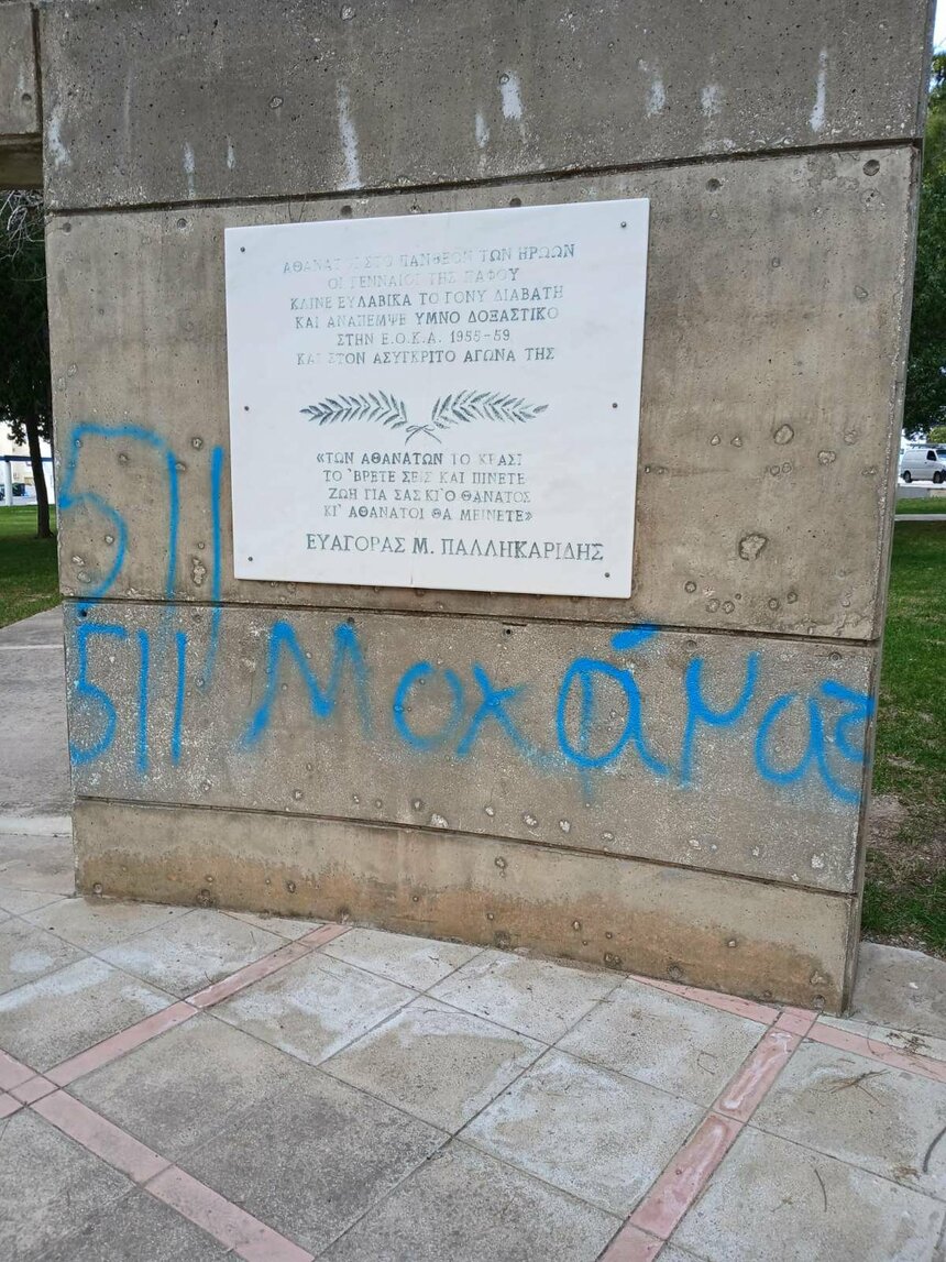 В Пафосе осквернили памятник бойцам ЭОКА: фото 4